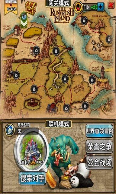 三国如龙传